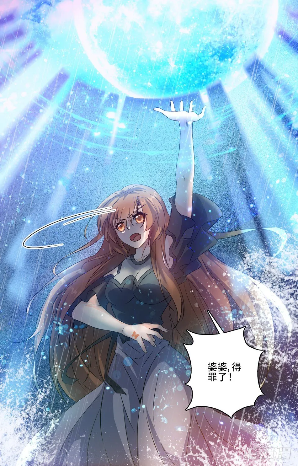 45 小蝴蝶的来历 第11页
