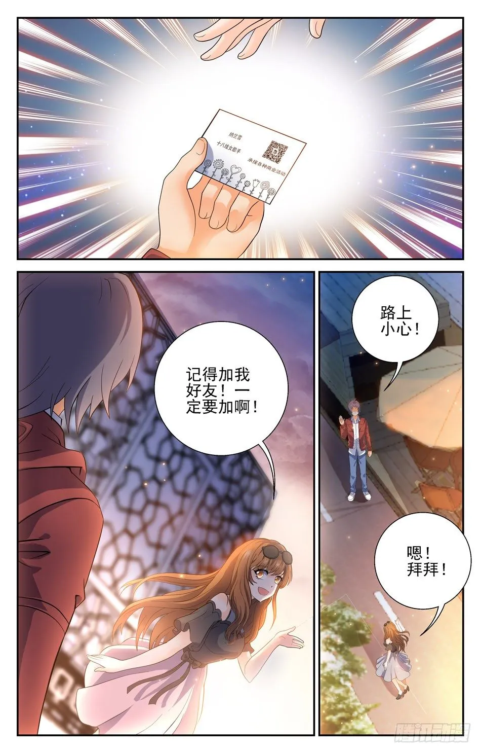 44 明空的疑惑 第5页