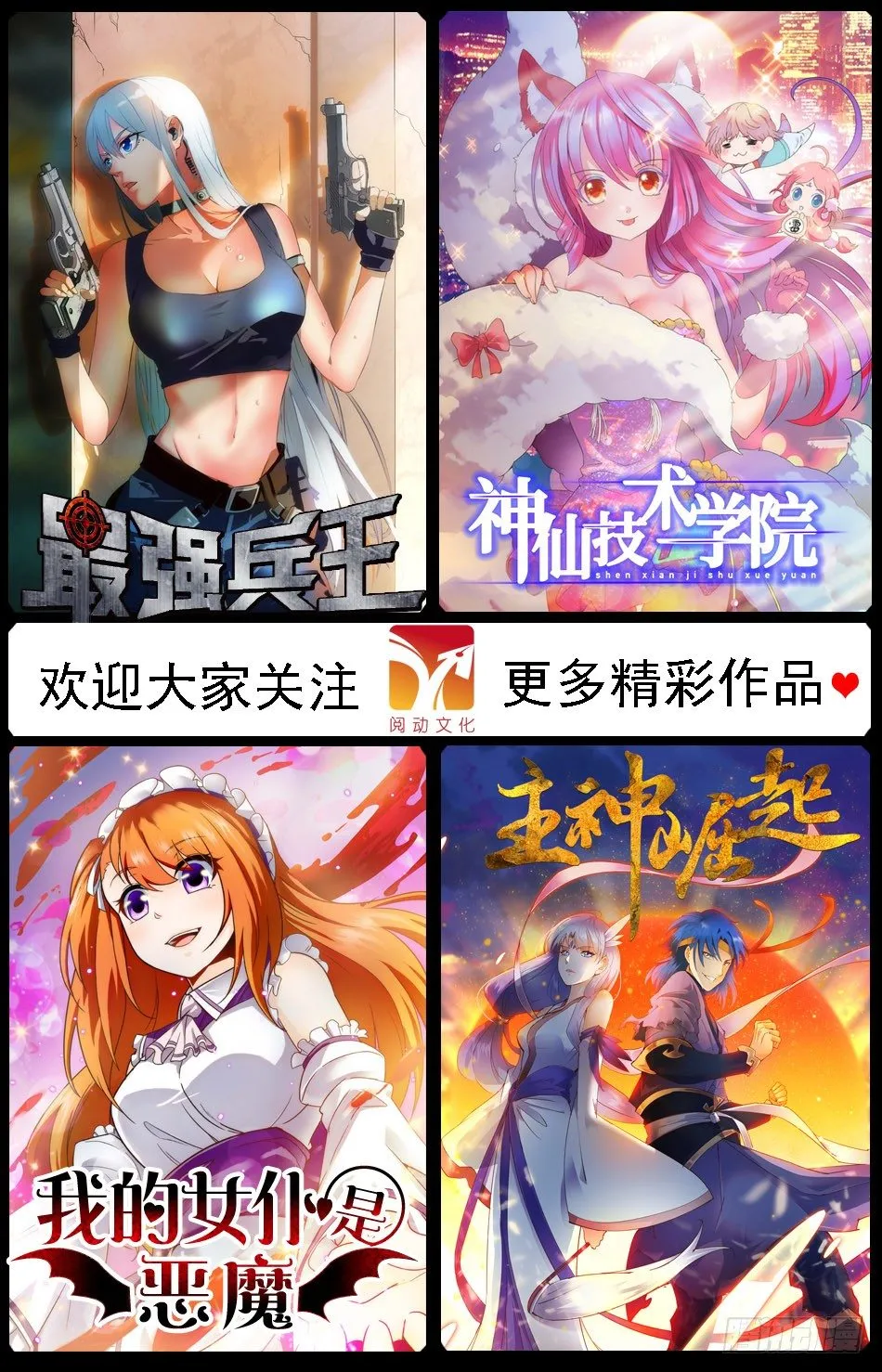 44 明空的疑惑 第13页
