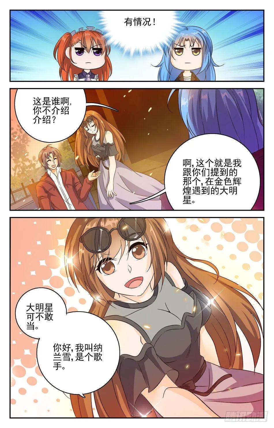 43 青梅竹马小蝴蝶 第5页