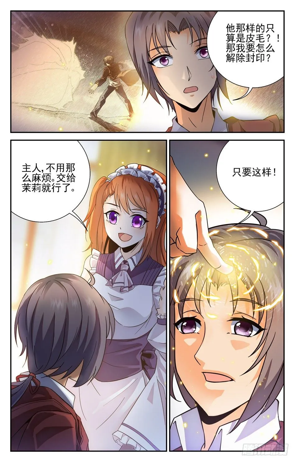 41 离奇案件 第3页