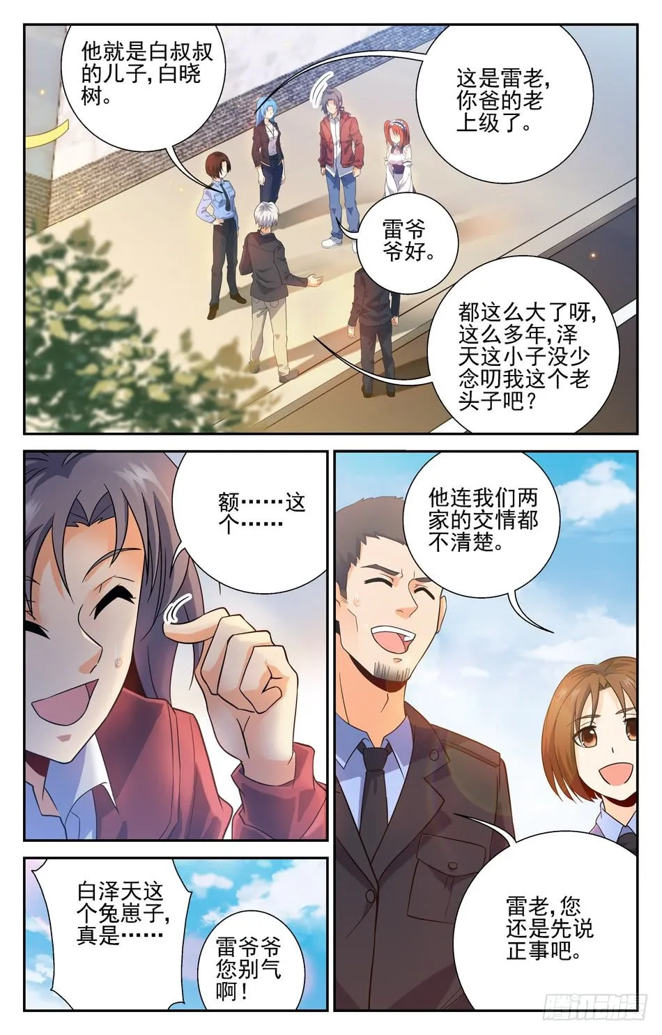 41 离奇案件 第8页