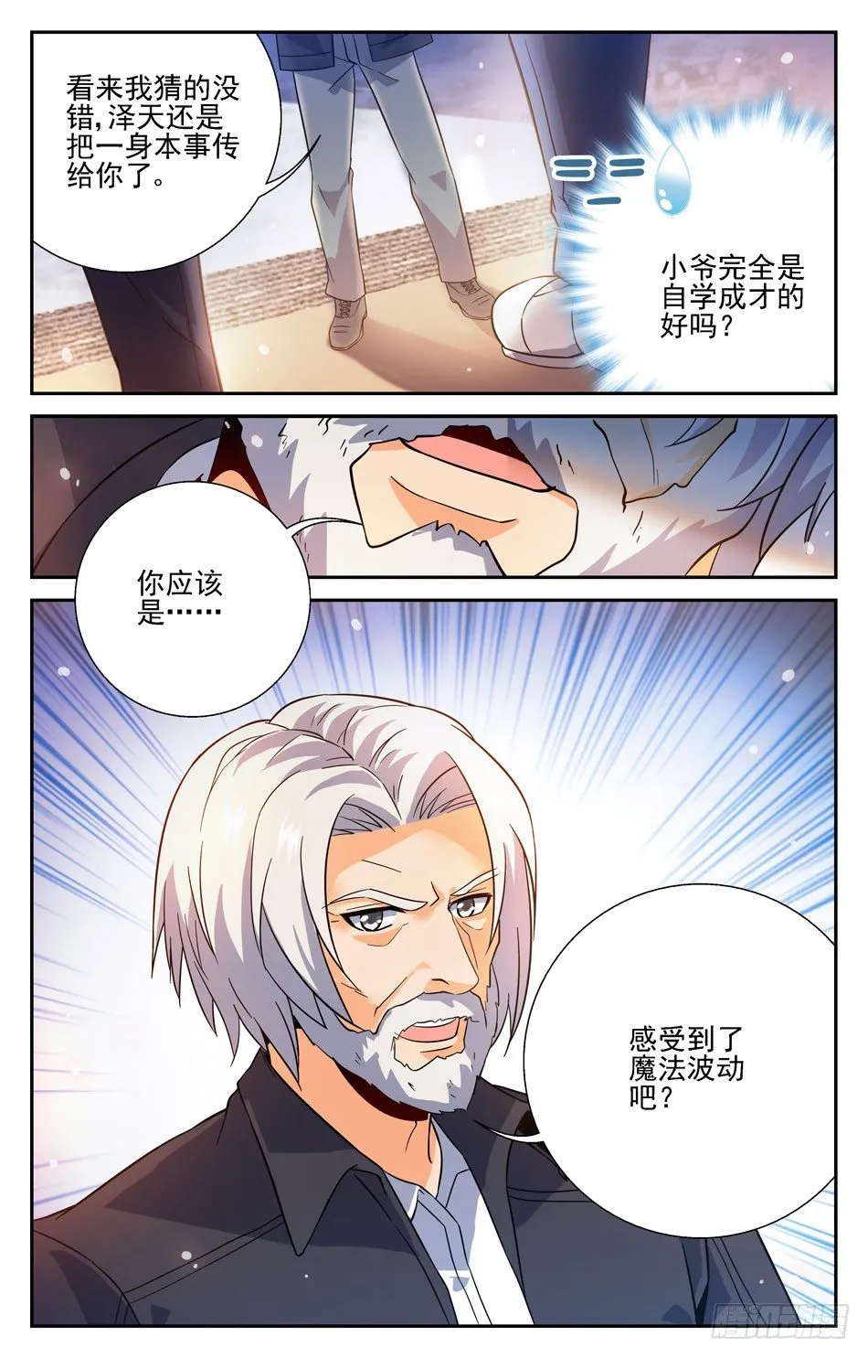 41 离奇案件 第11页