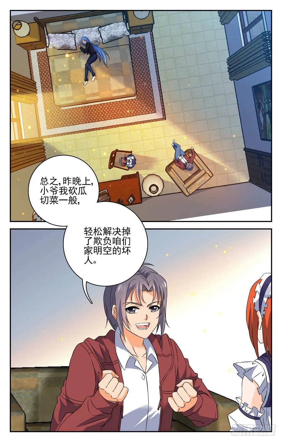 40 神秘组织 第2页