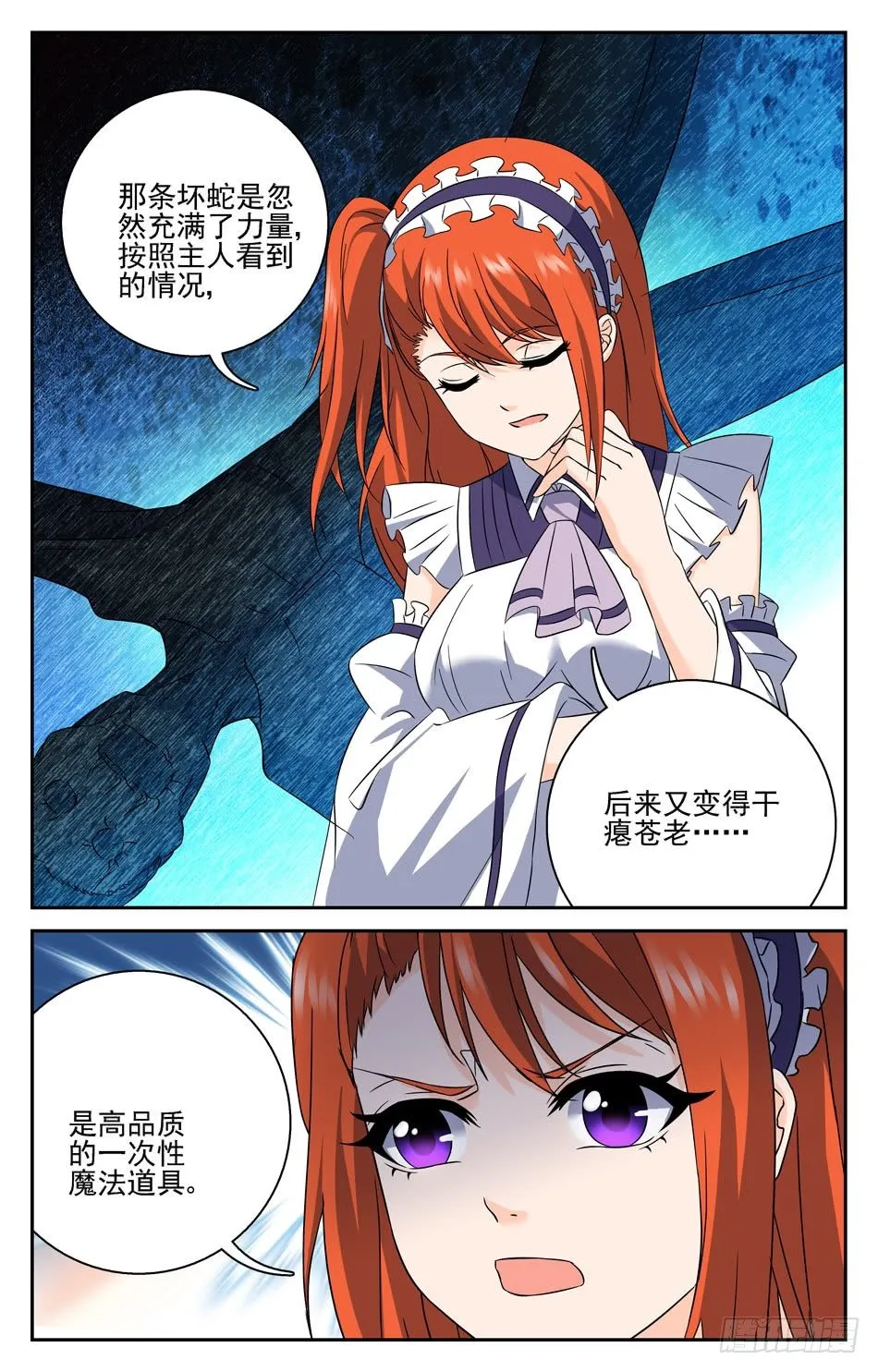40 神秘组织 第4页