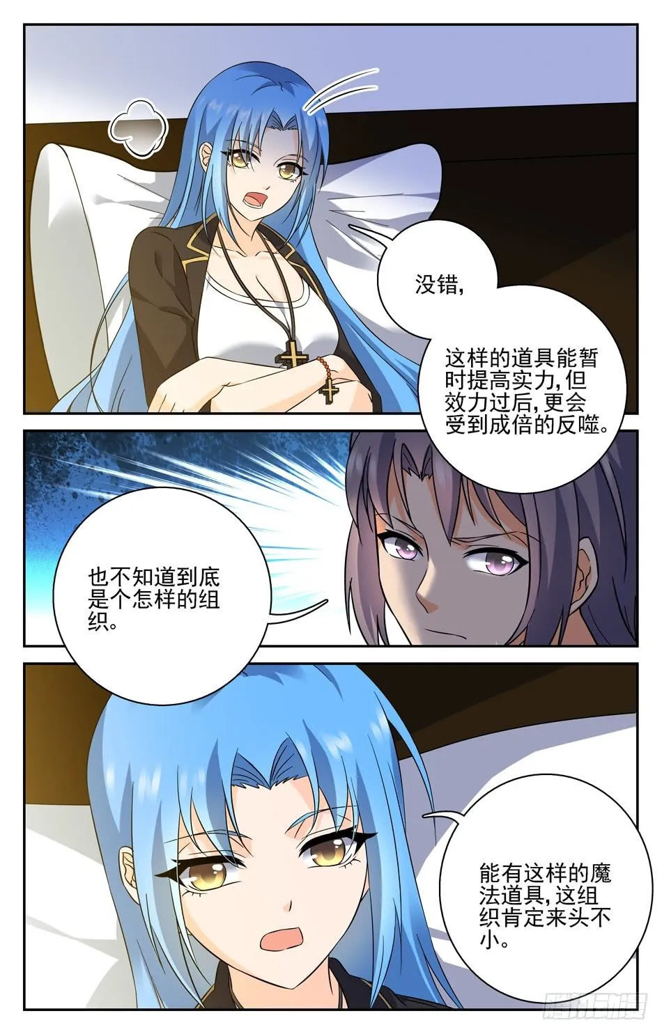 40 神秘组织 第5页