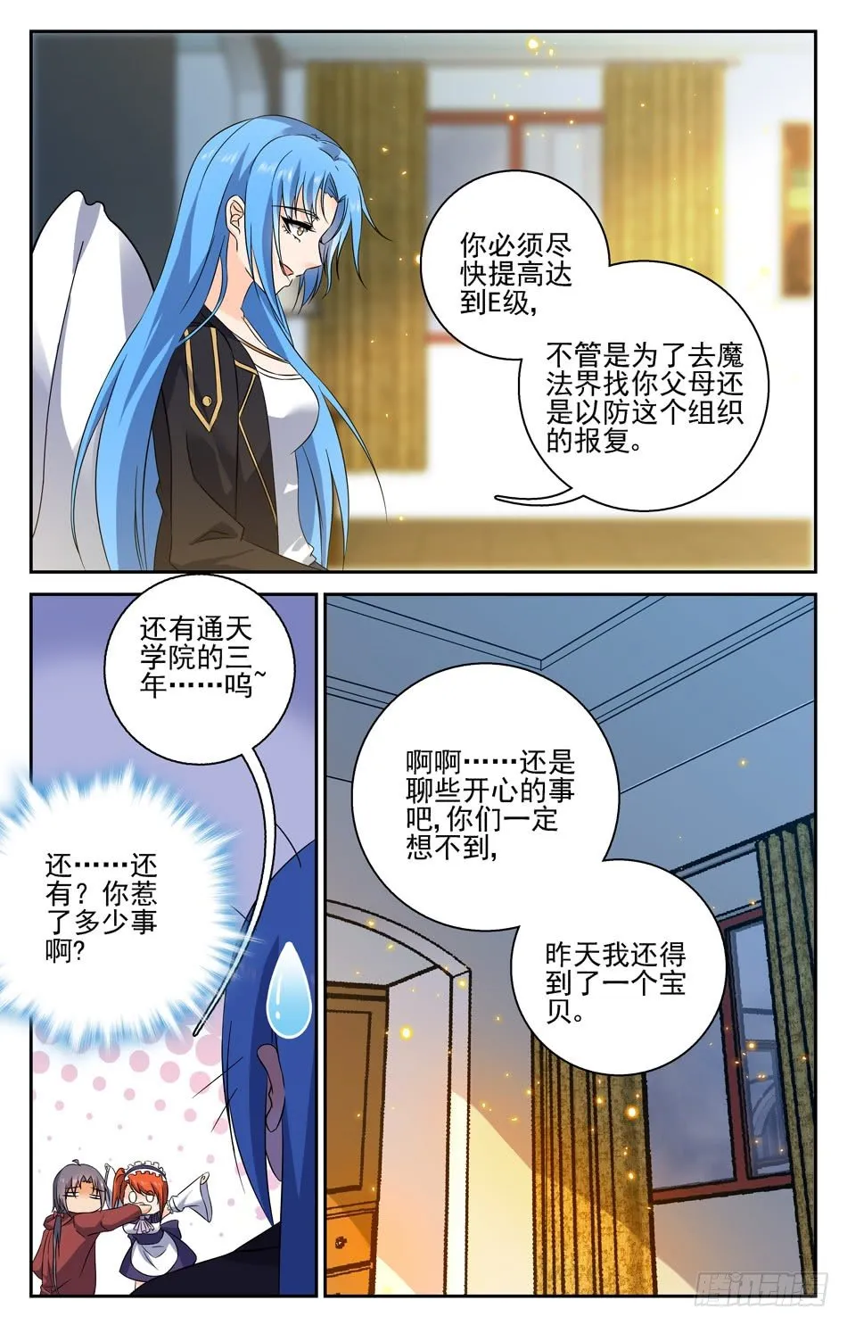 40 神秘组织 第6页
