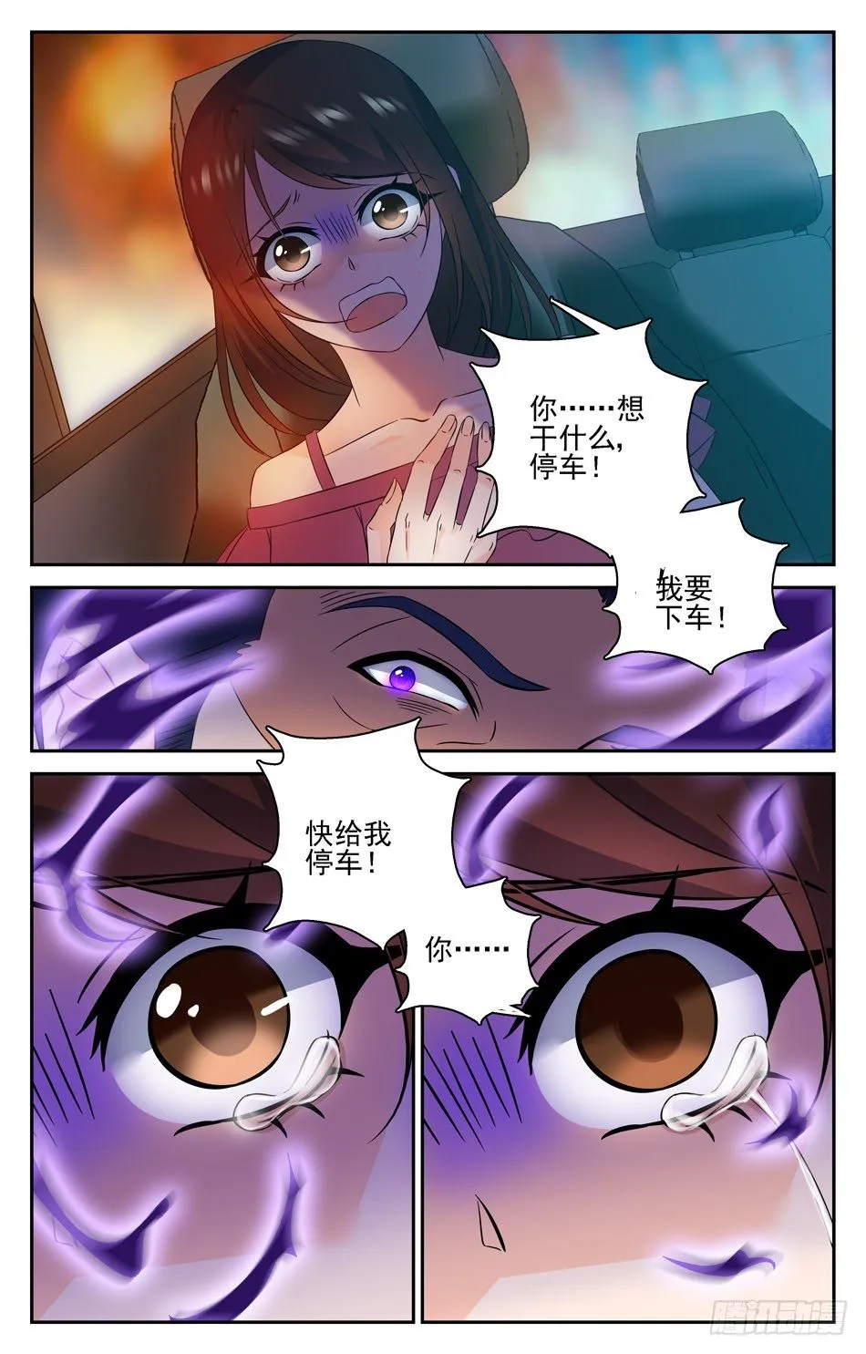 40 神秘组织 第10页
