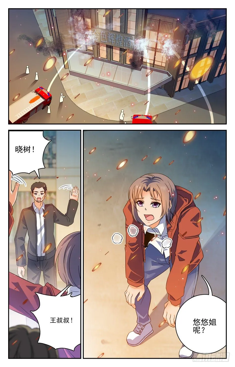 39 似曾相识 第2页