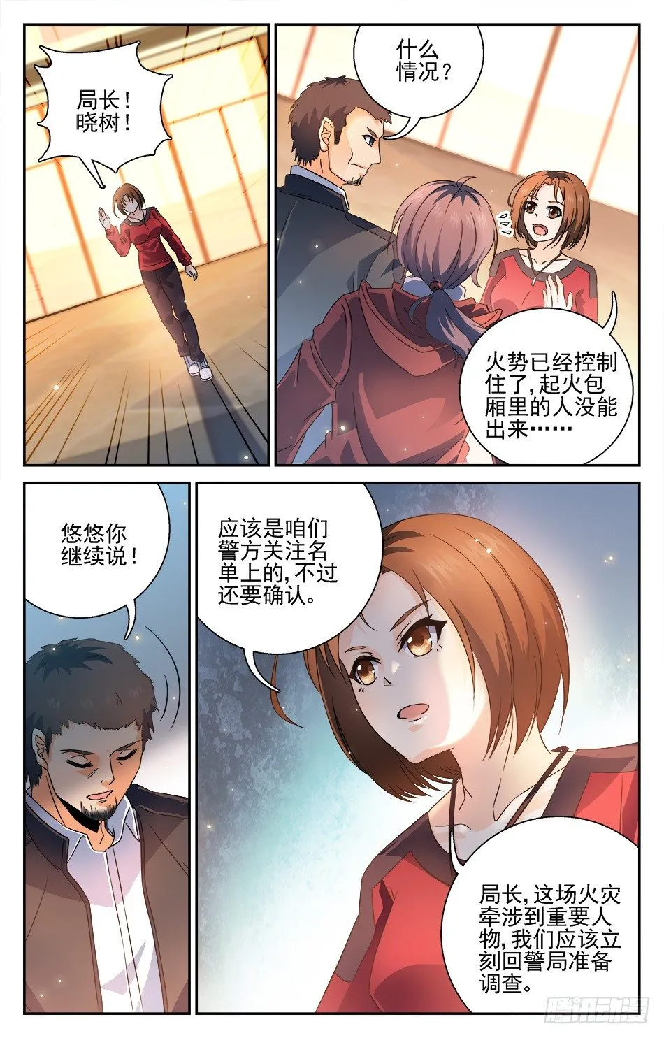 39 似曾相识 第4页