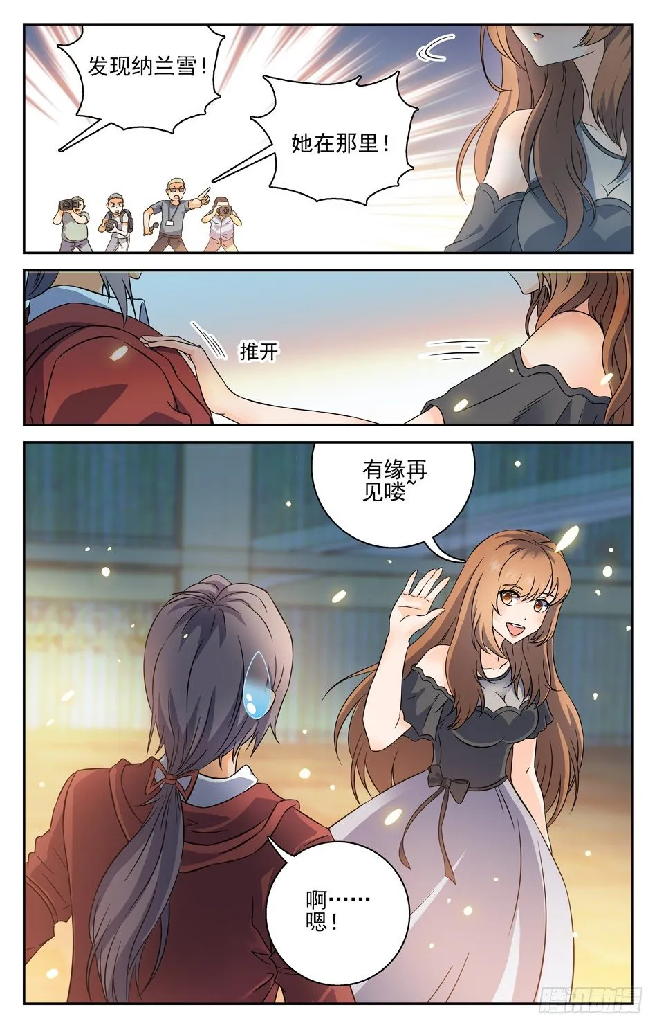 39 似曾相识 第10页