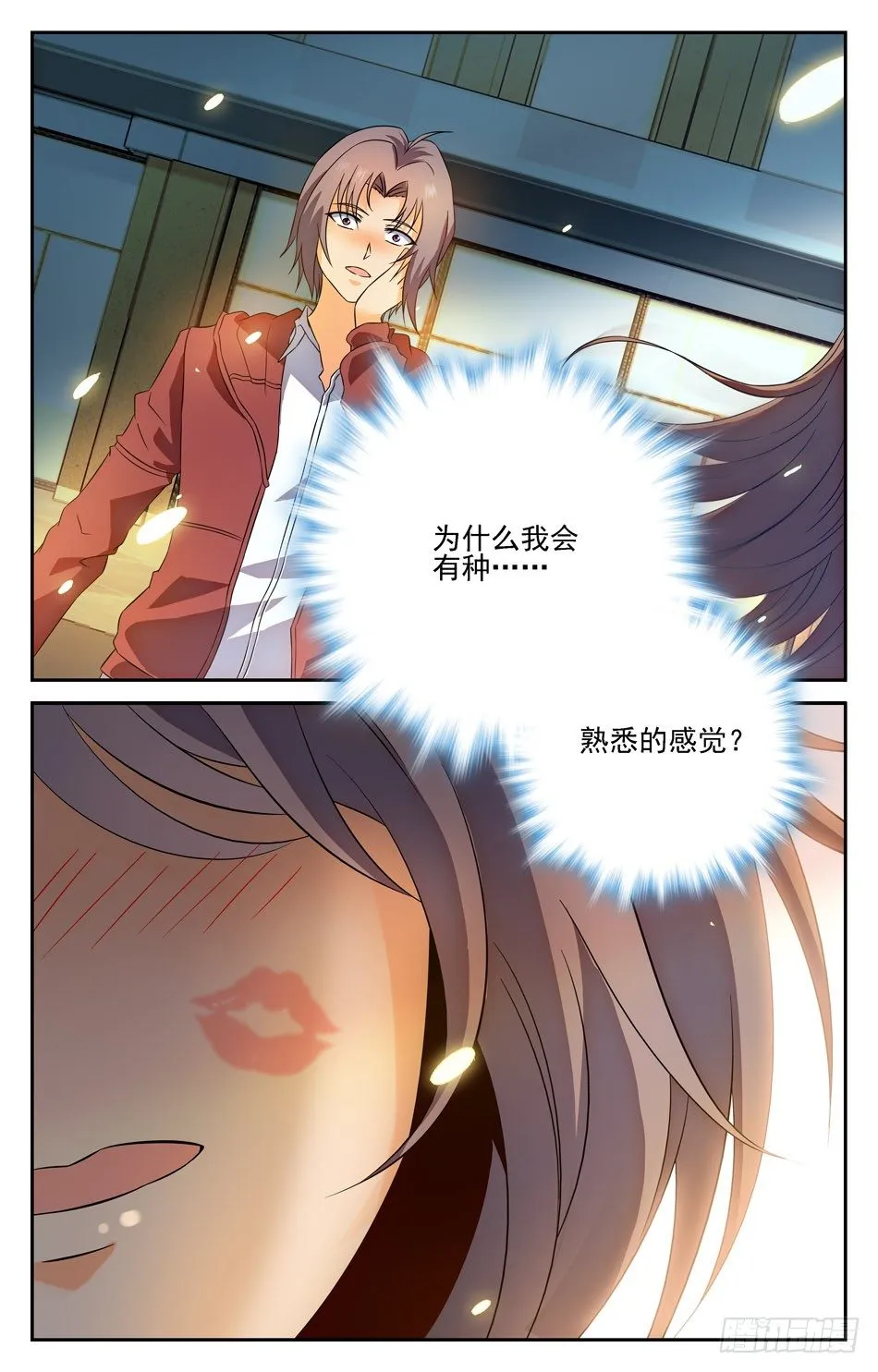39 似曾相识 第11页
