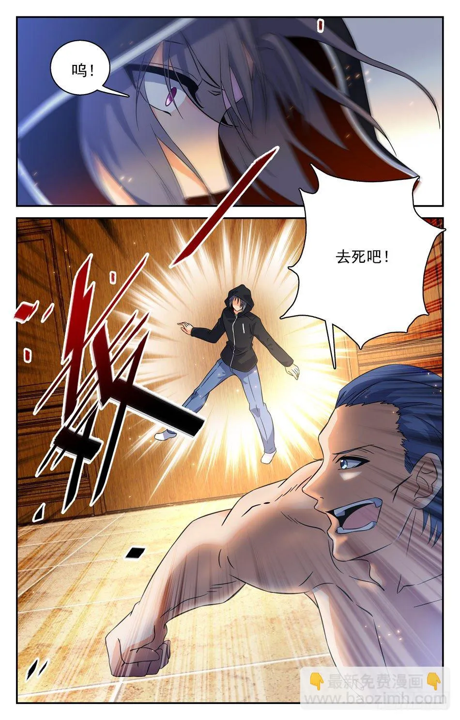 37 异变 第11页