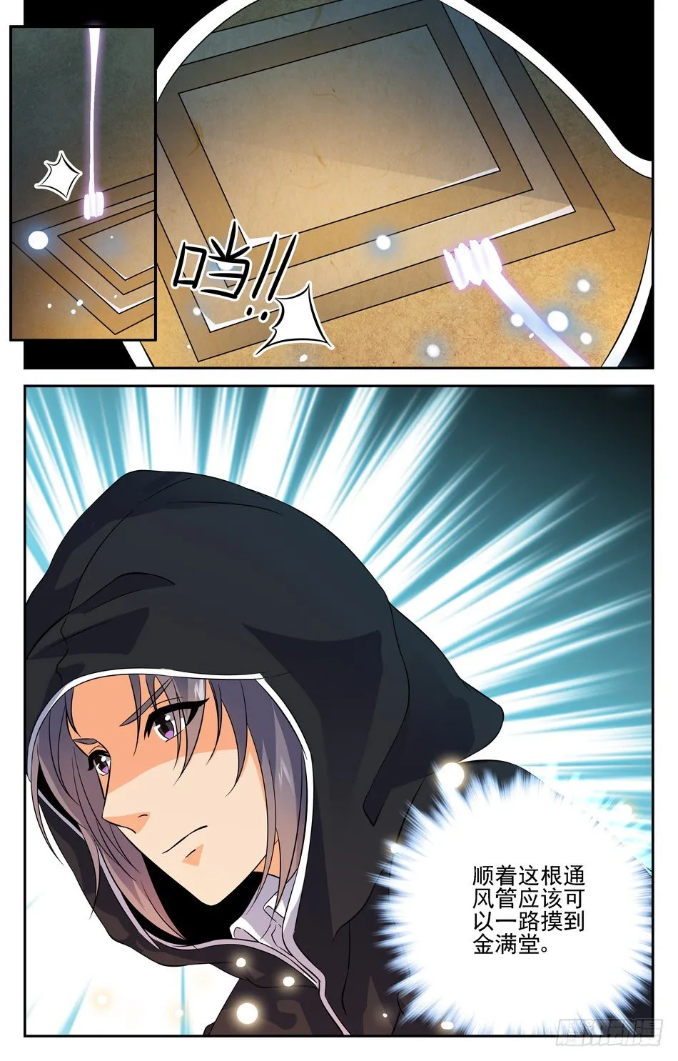 36 离间 第2页