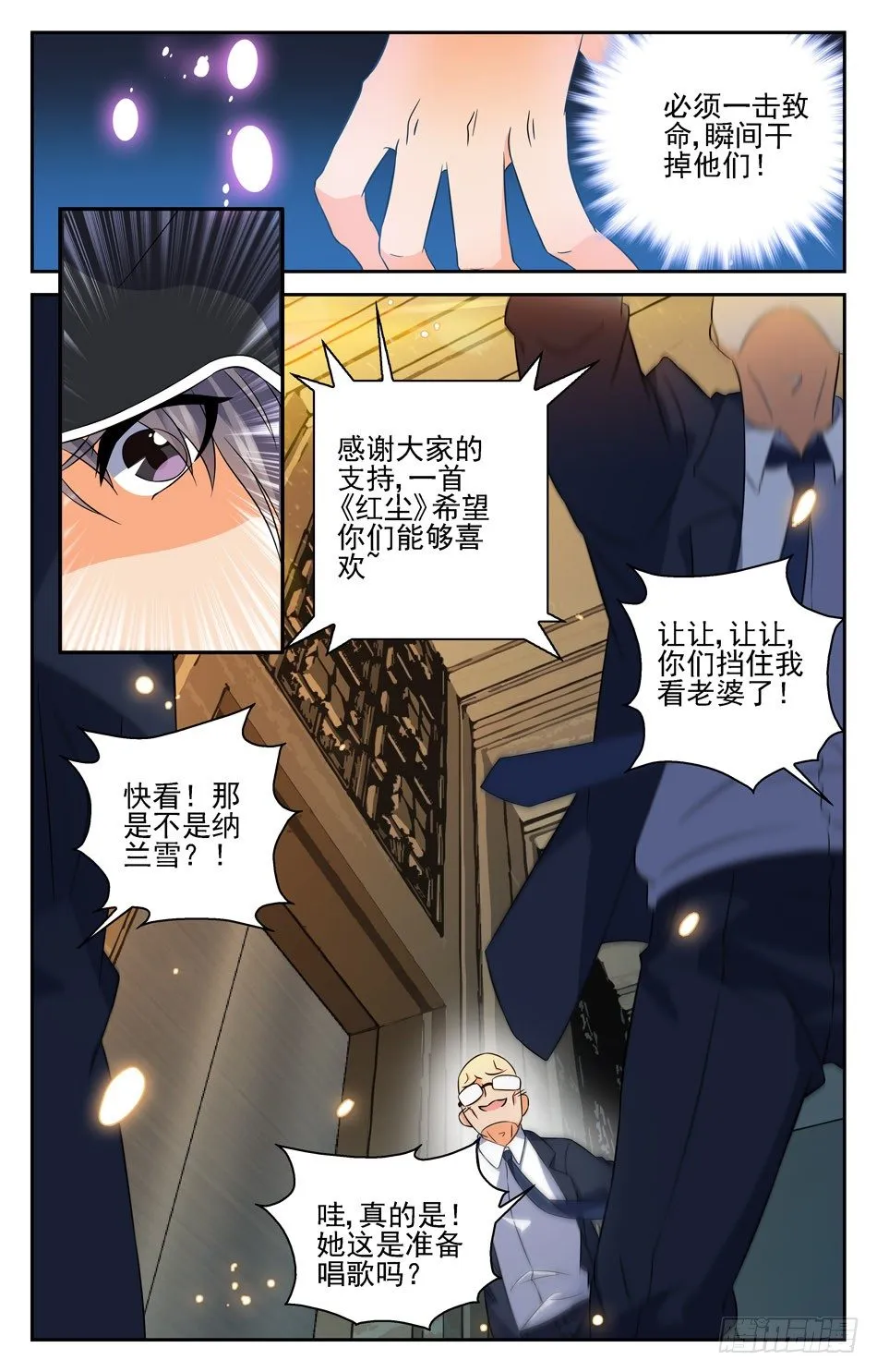 36 离间 第4页