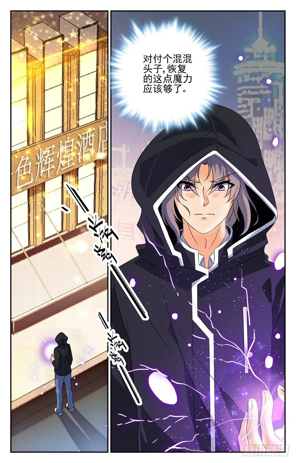 34 探查敌情 第2页