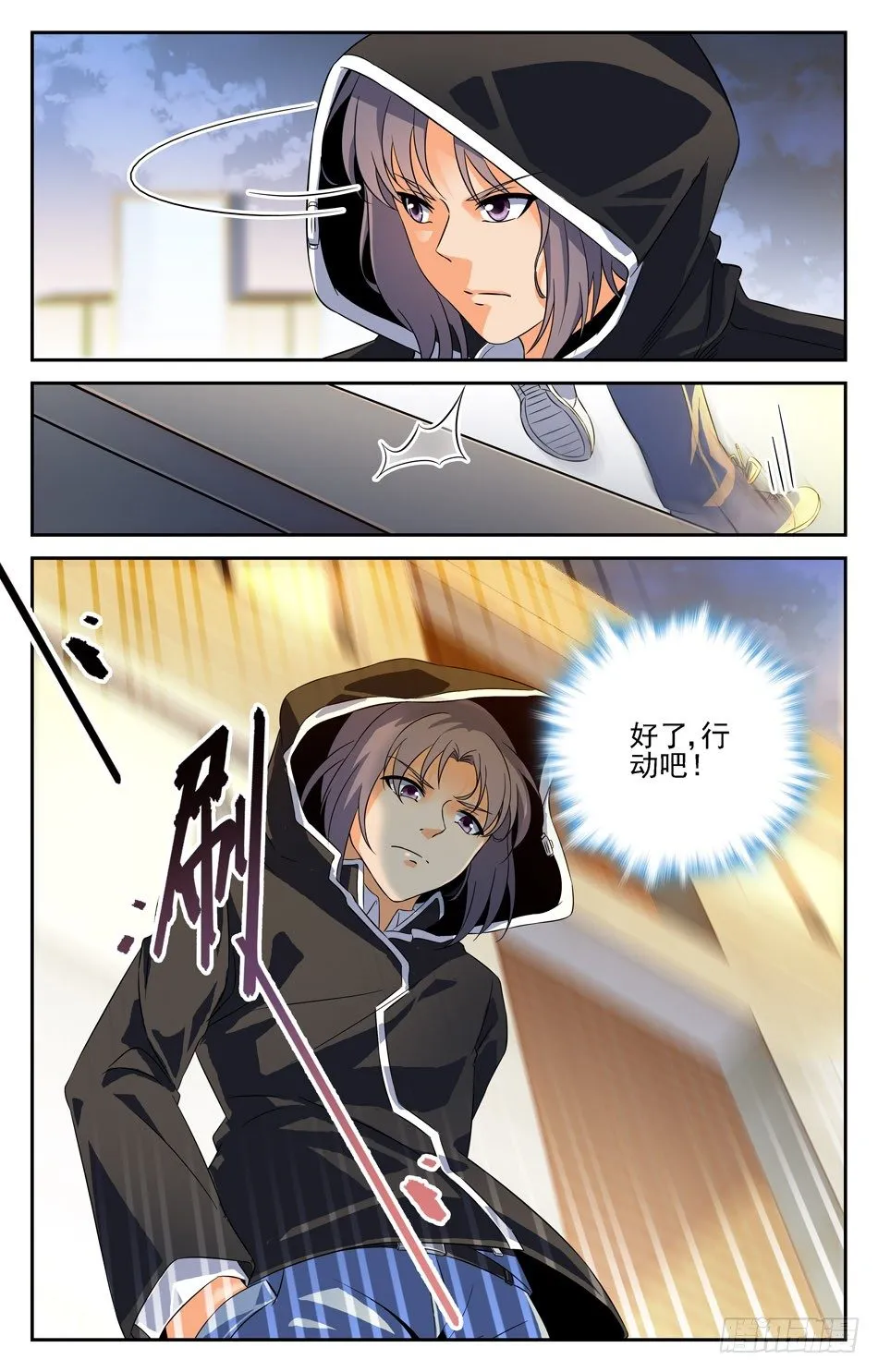34 探查敌情 第3页