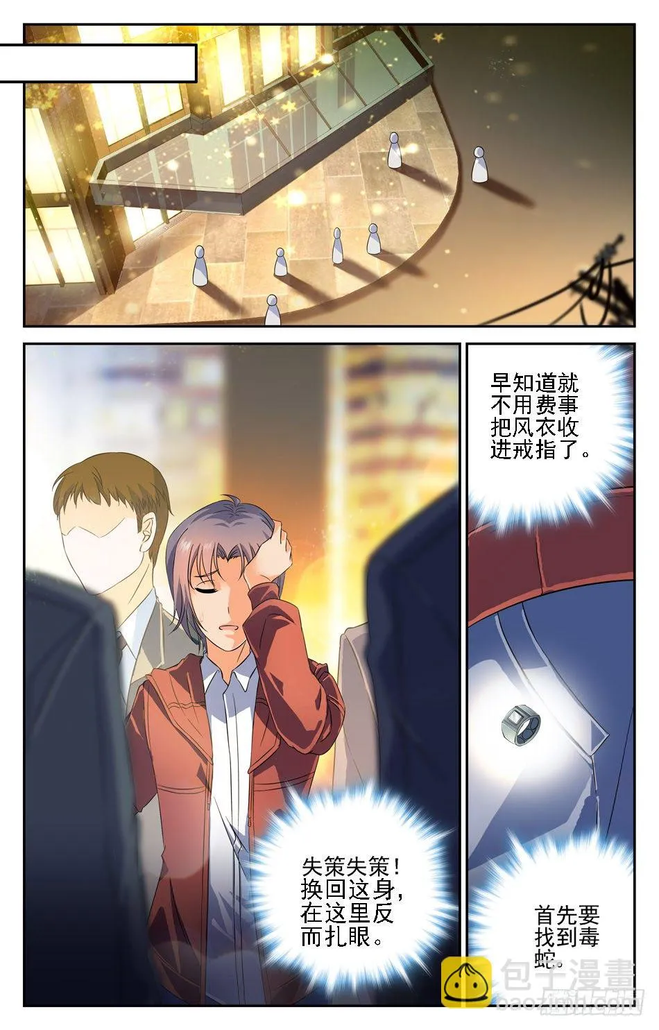 34 探查敌情 第4页