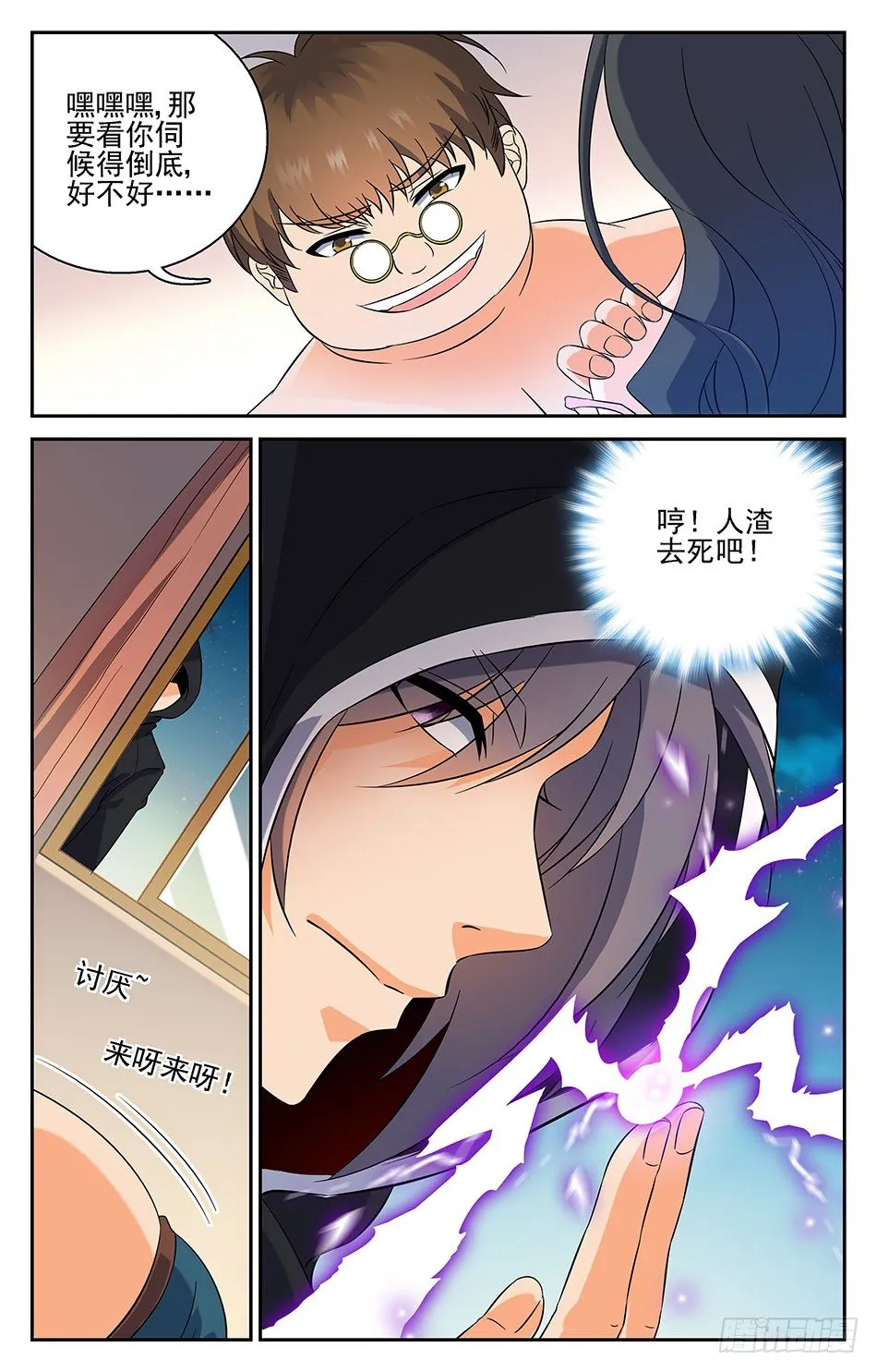 33 赶到 第3页