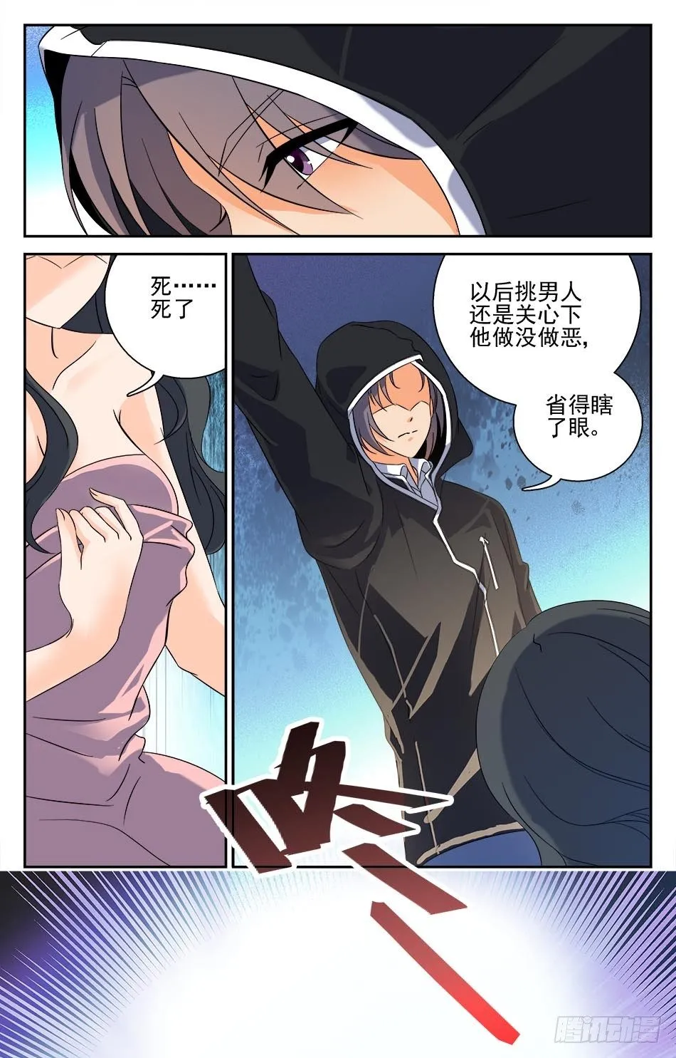 33 赶到 第5页