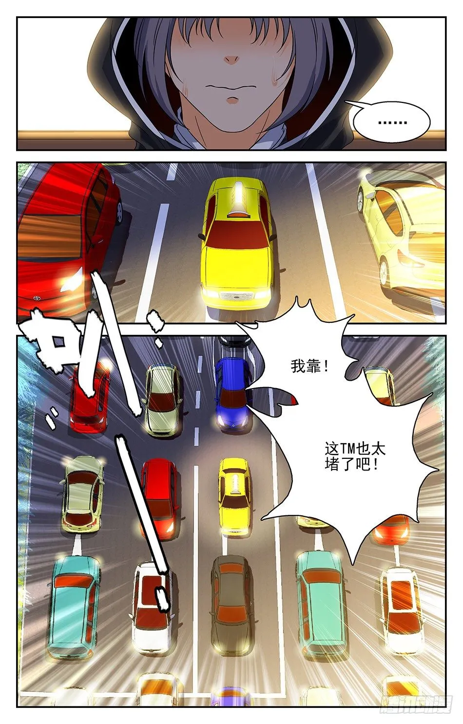 33 赶到 第7页