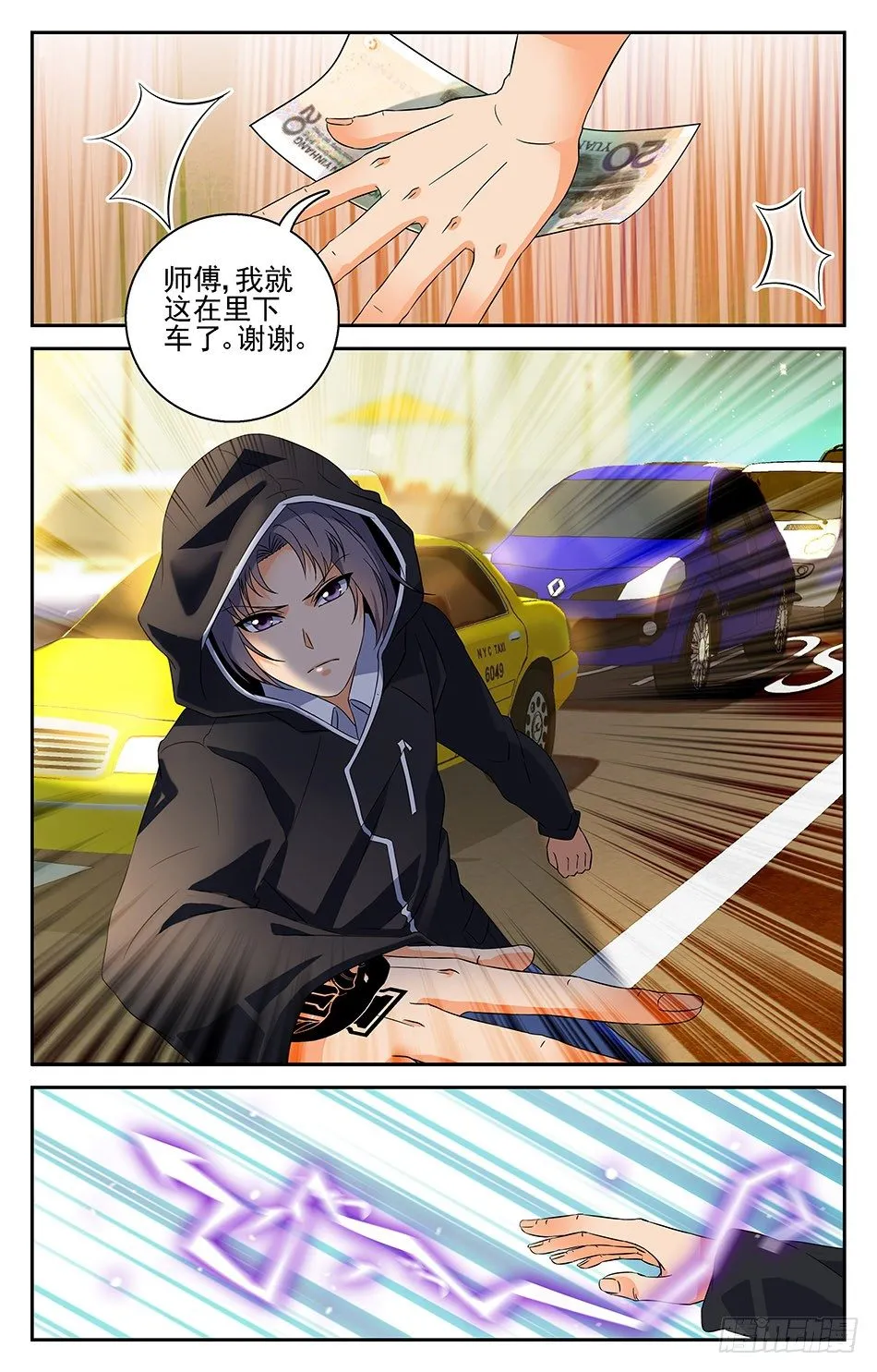 33 赶到 第9页