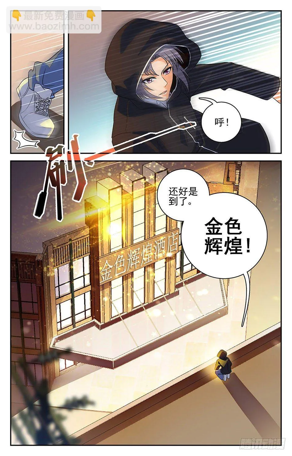 33 赶到 第11页