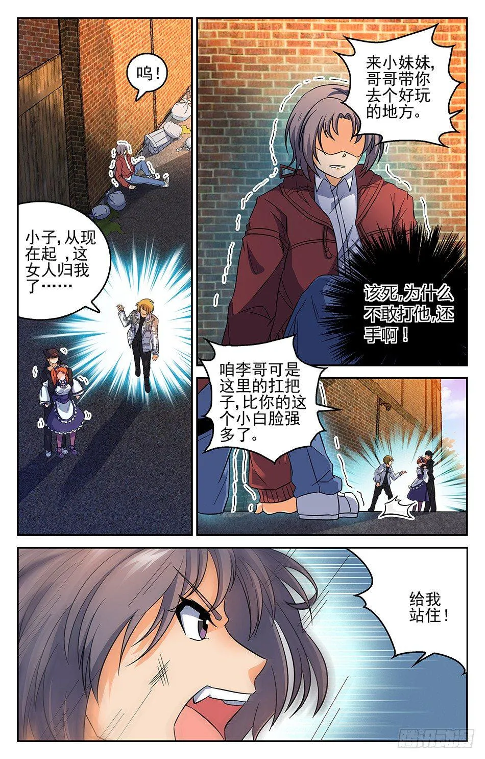 06 冲冠一怒 第6页