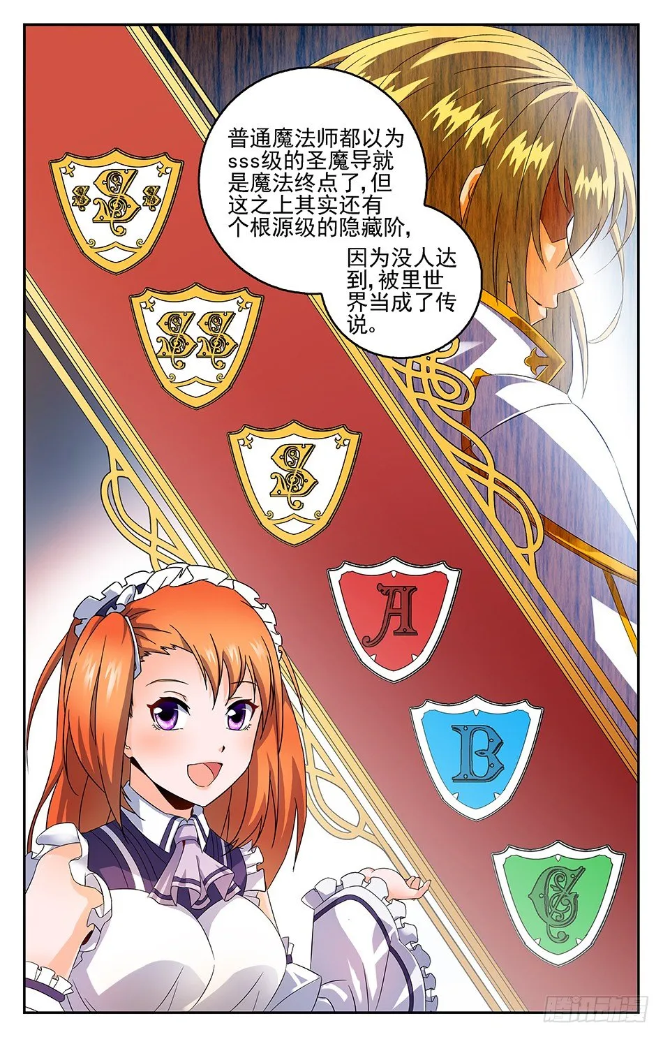 07 母亲的讯息 第4页