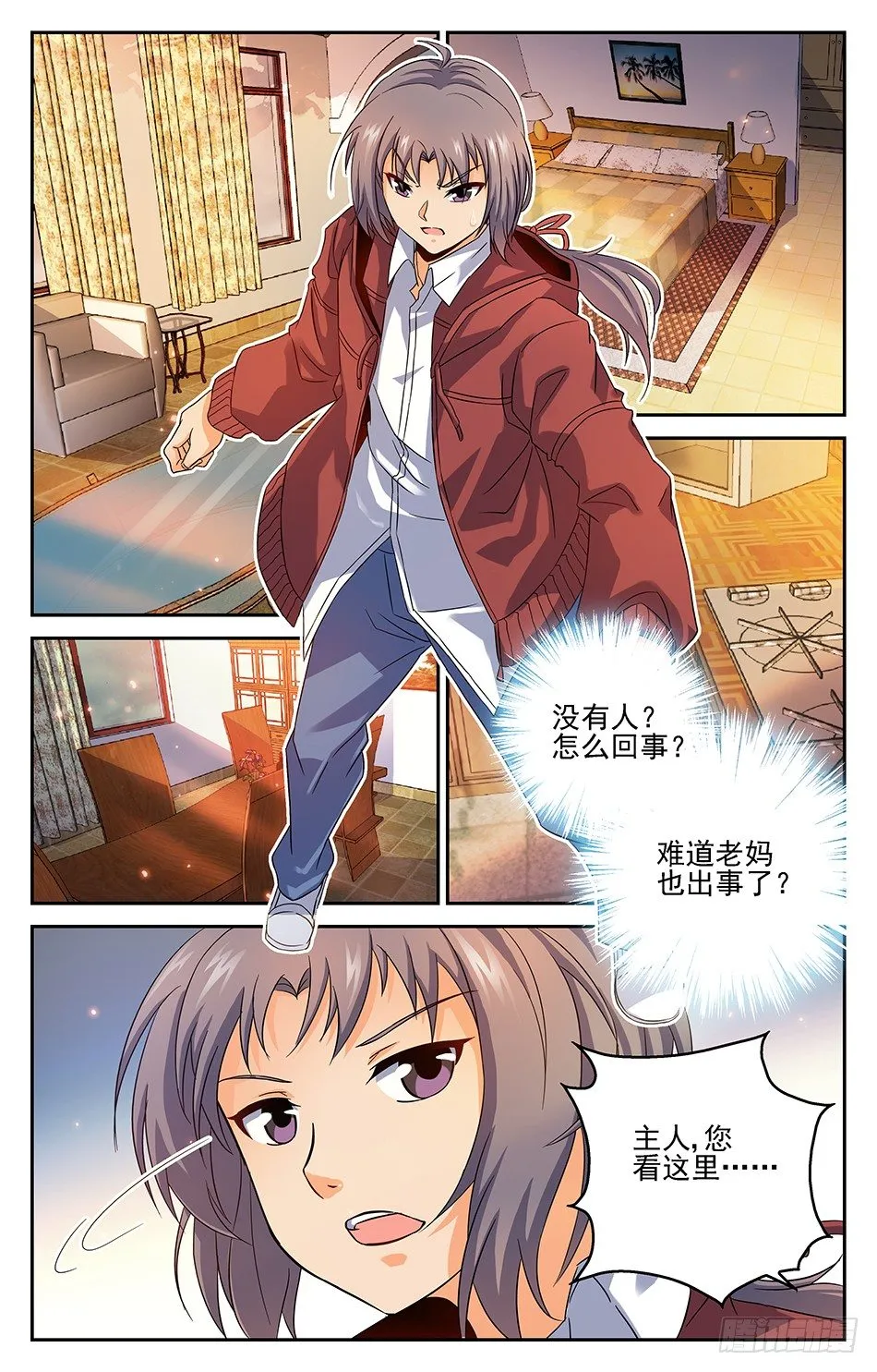 07 母亲的讯息 第7页