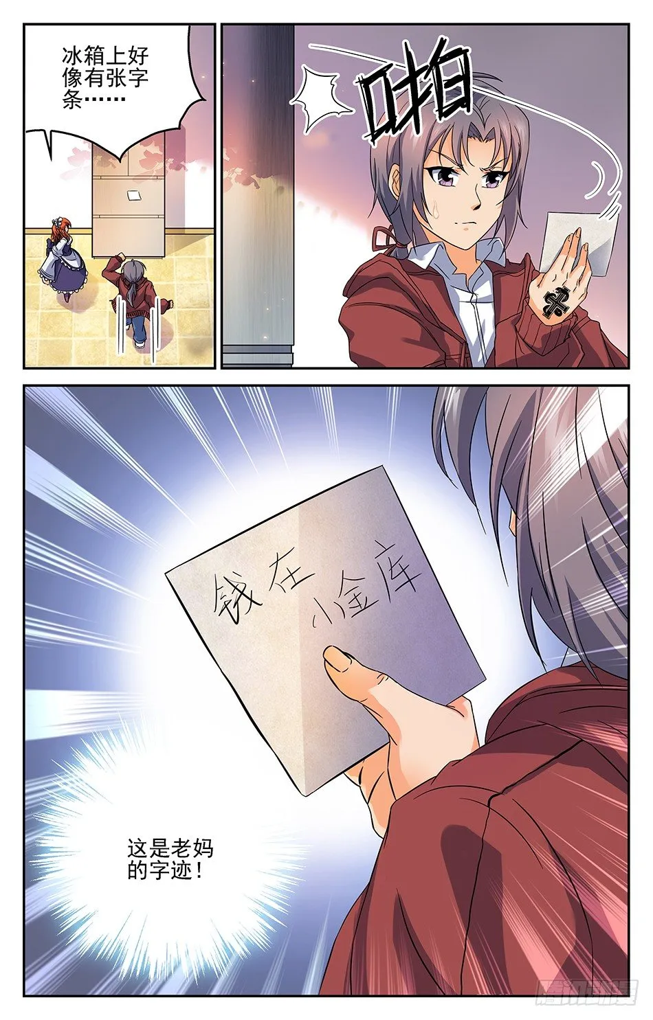 07 母亲的讯息 第8页