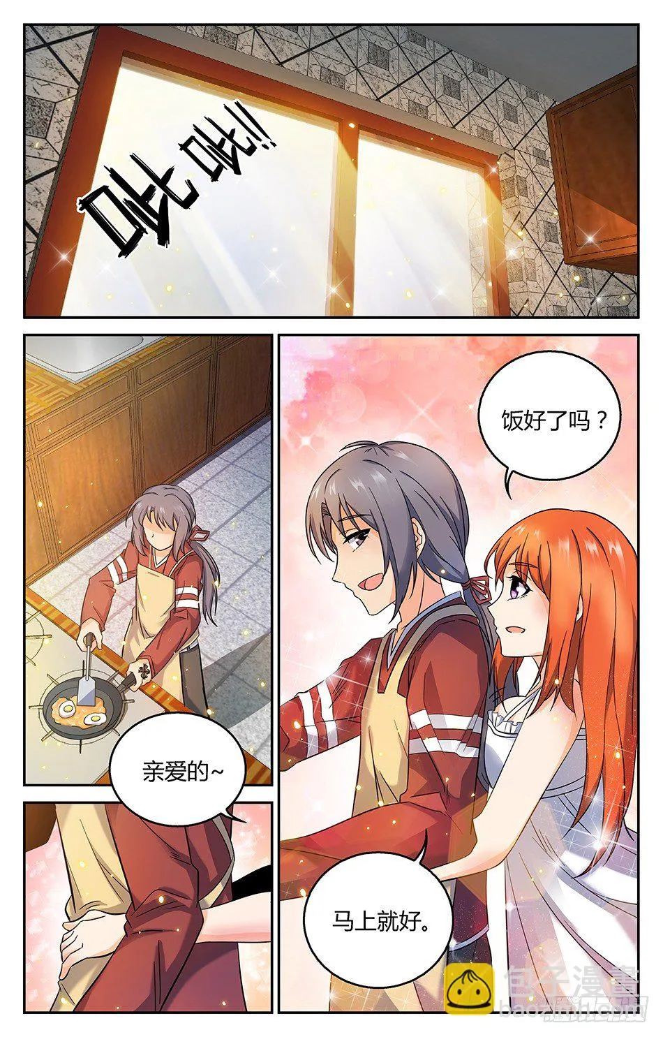 09奇怪的中二少女 第2页