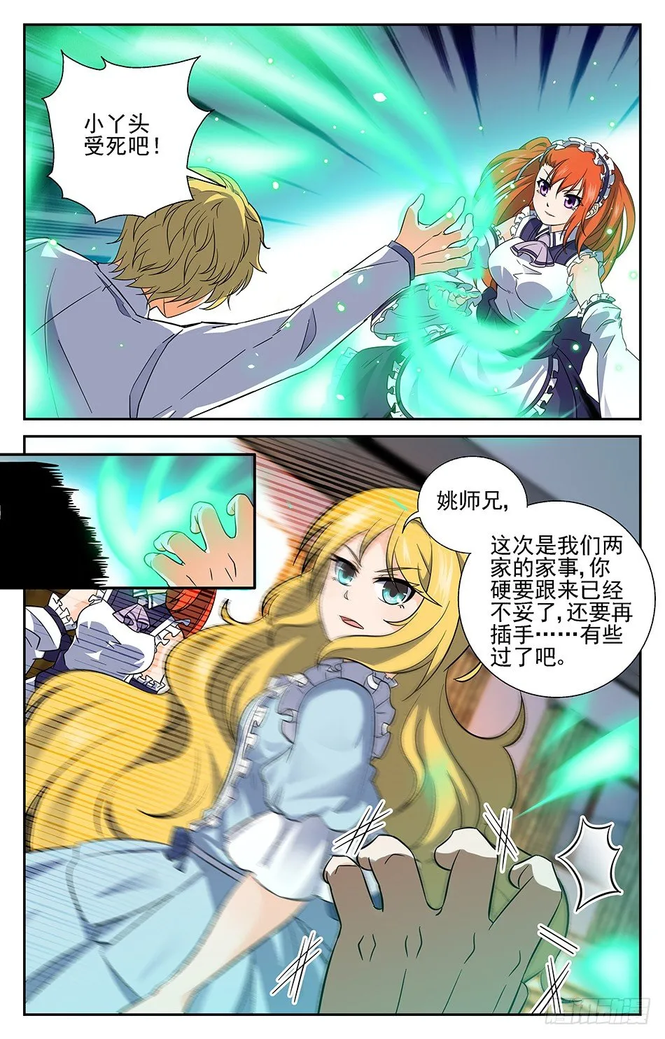 11 感觉不错 第2页