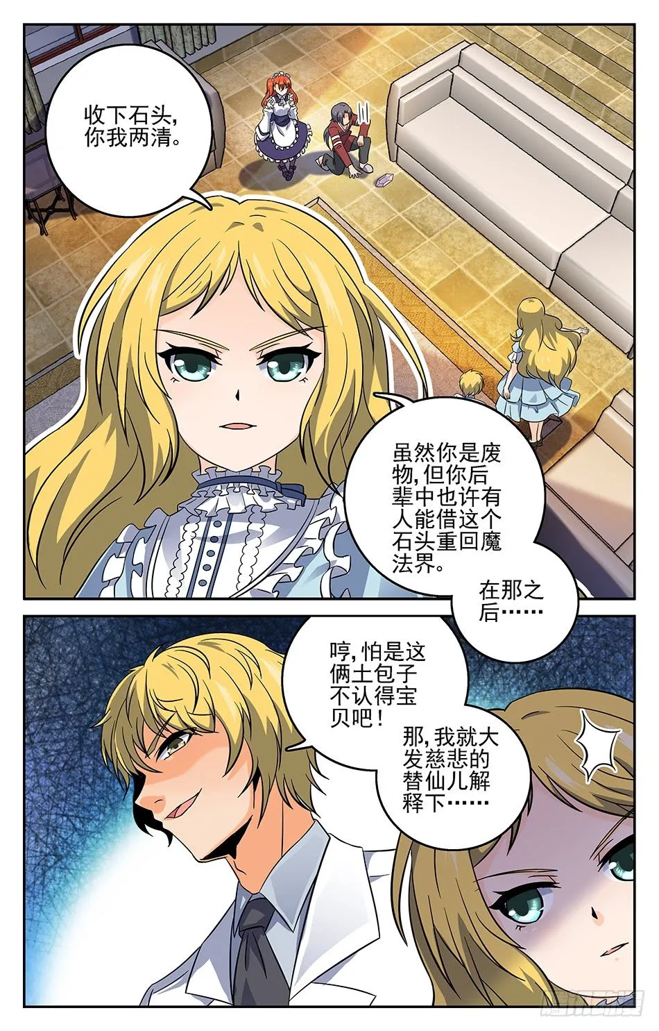 11 感觉不错 第4页