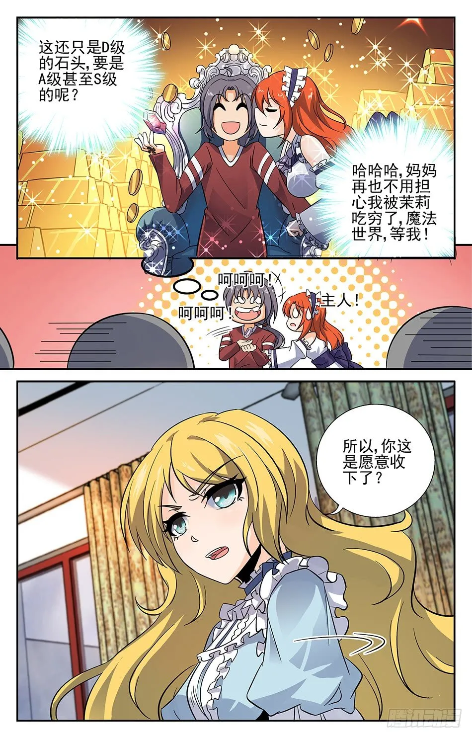 11 感觉不错 第6页