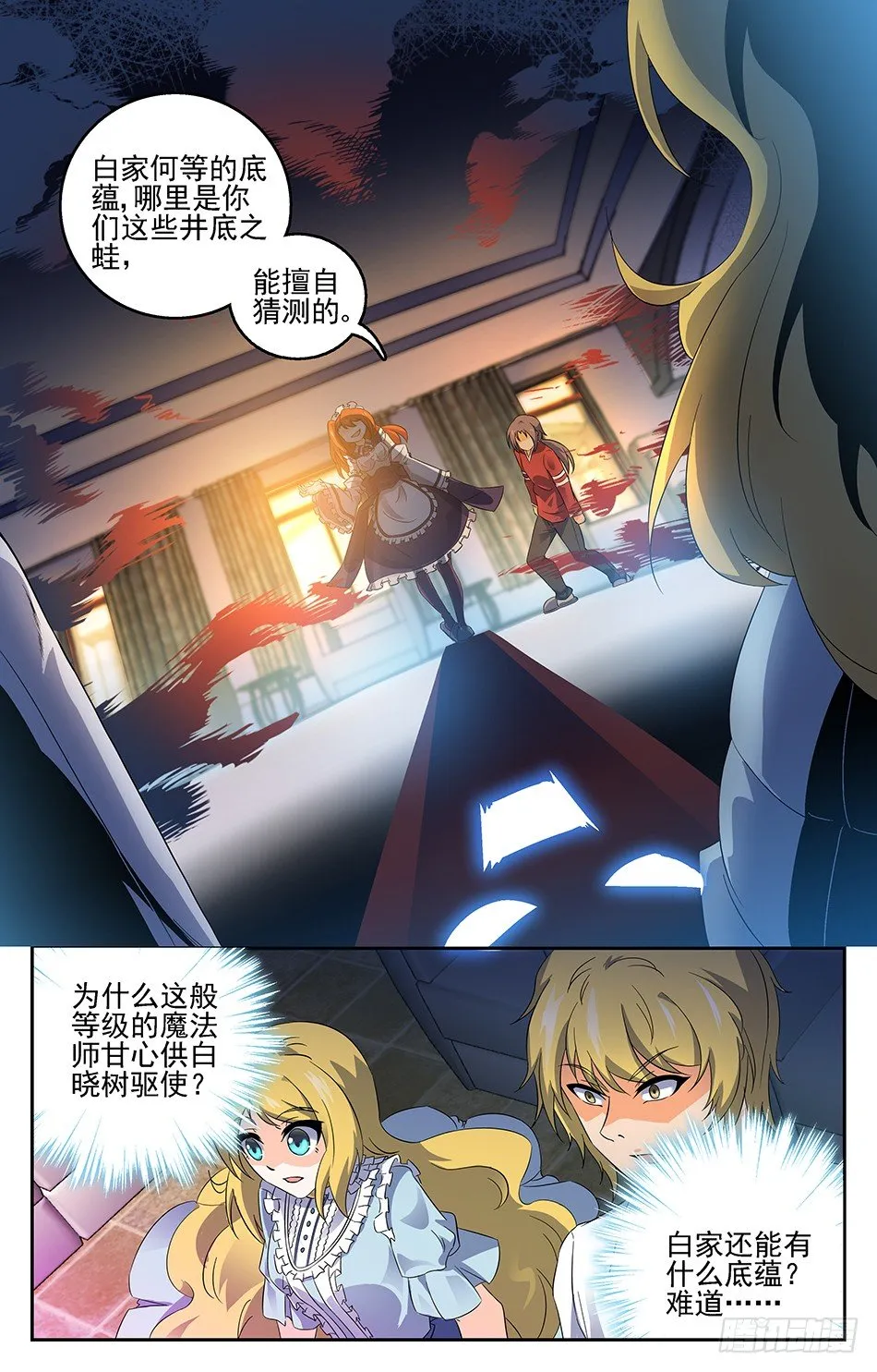 12 惊人的实力 第4页