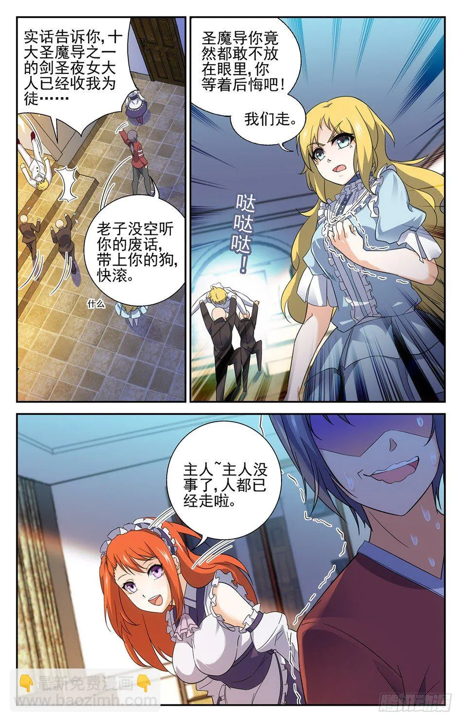 13 约战 第9页