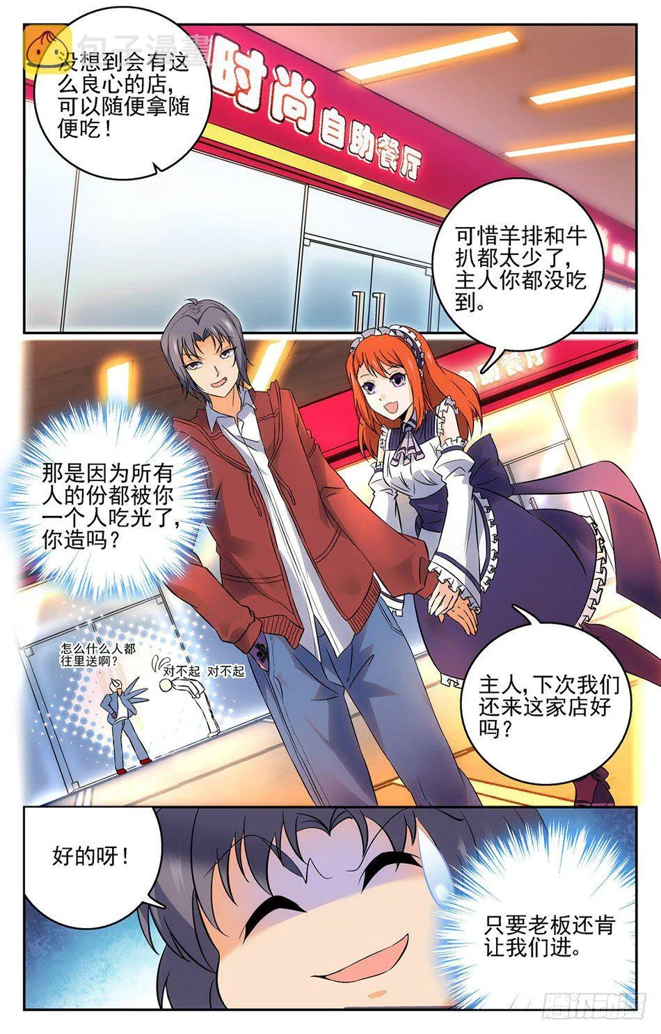 14 意外事件 第2页