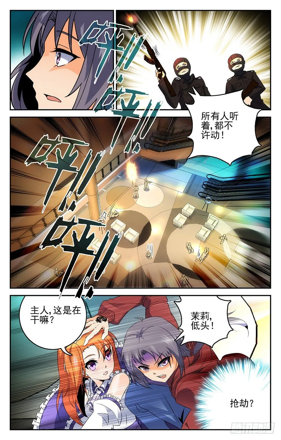 14 意外事件 第3页