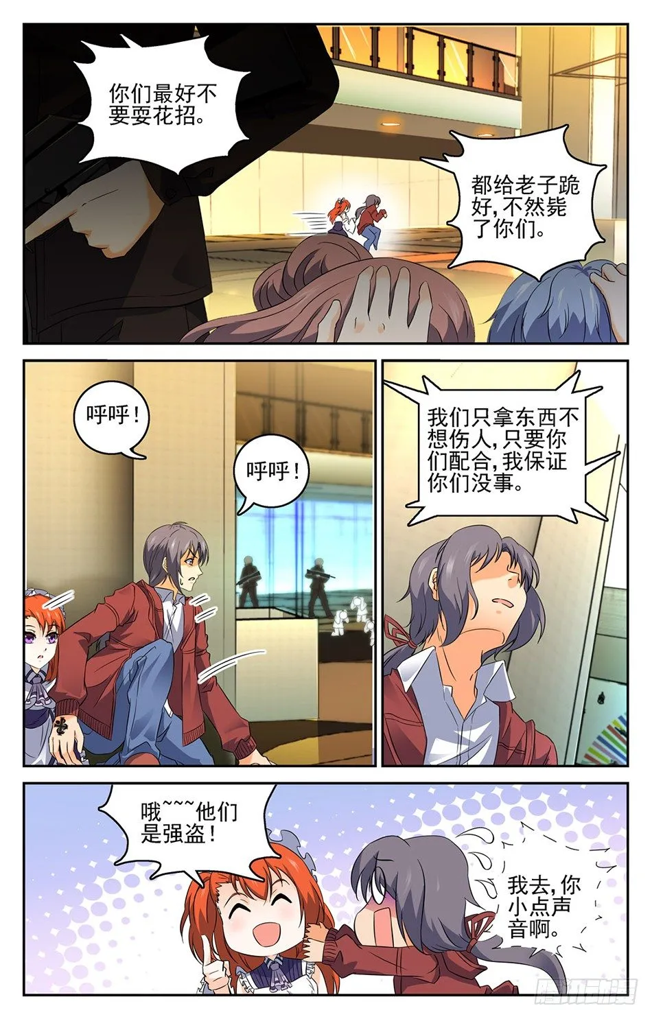 14 意外事件 第4页