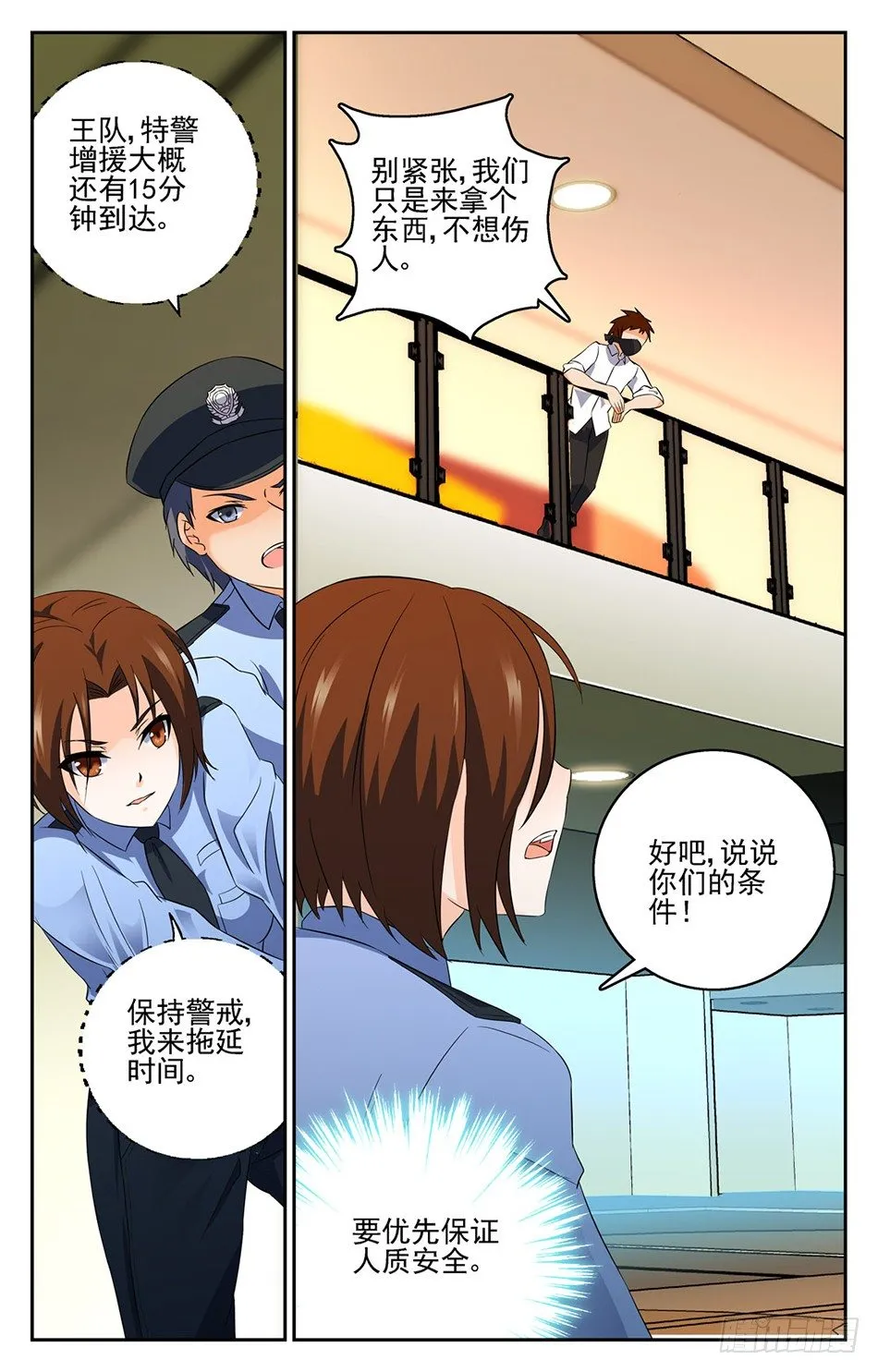 14 意外事件 第7页