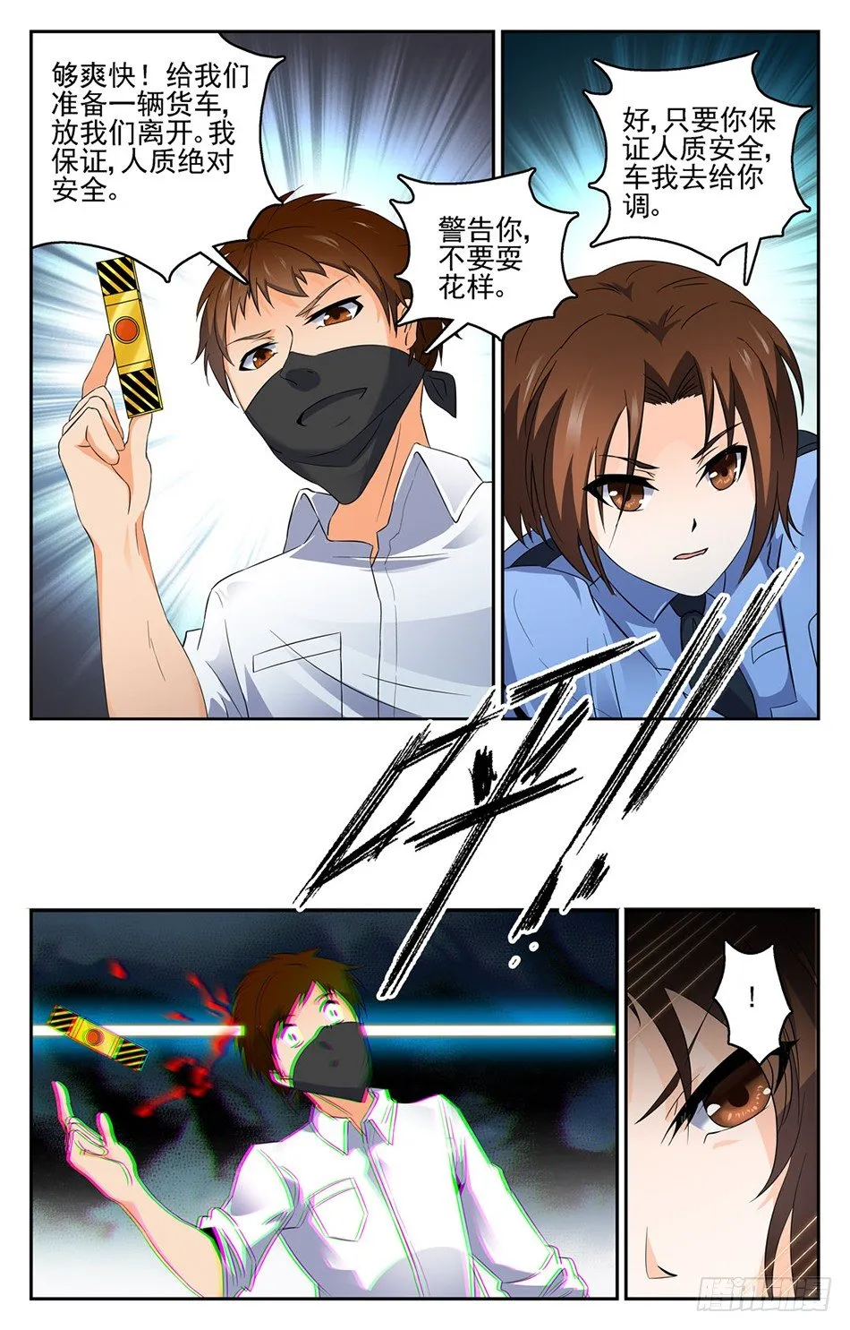 14 意外事件 第8页
