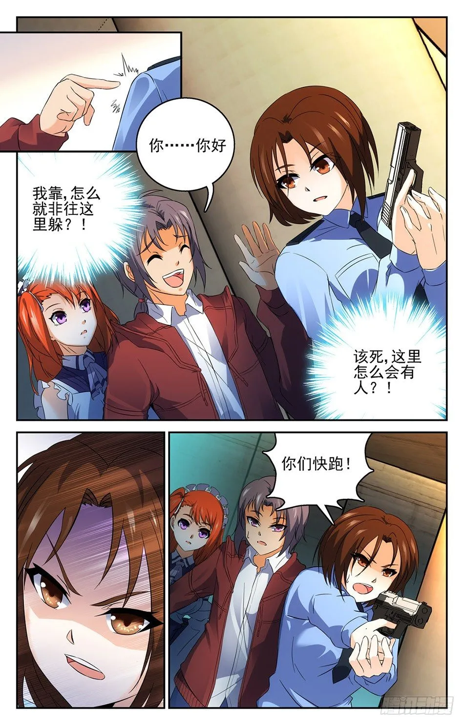 14 意外事件 第10页