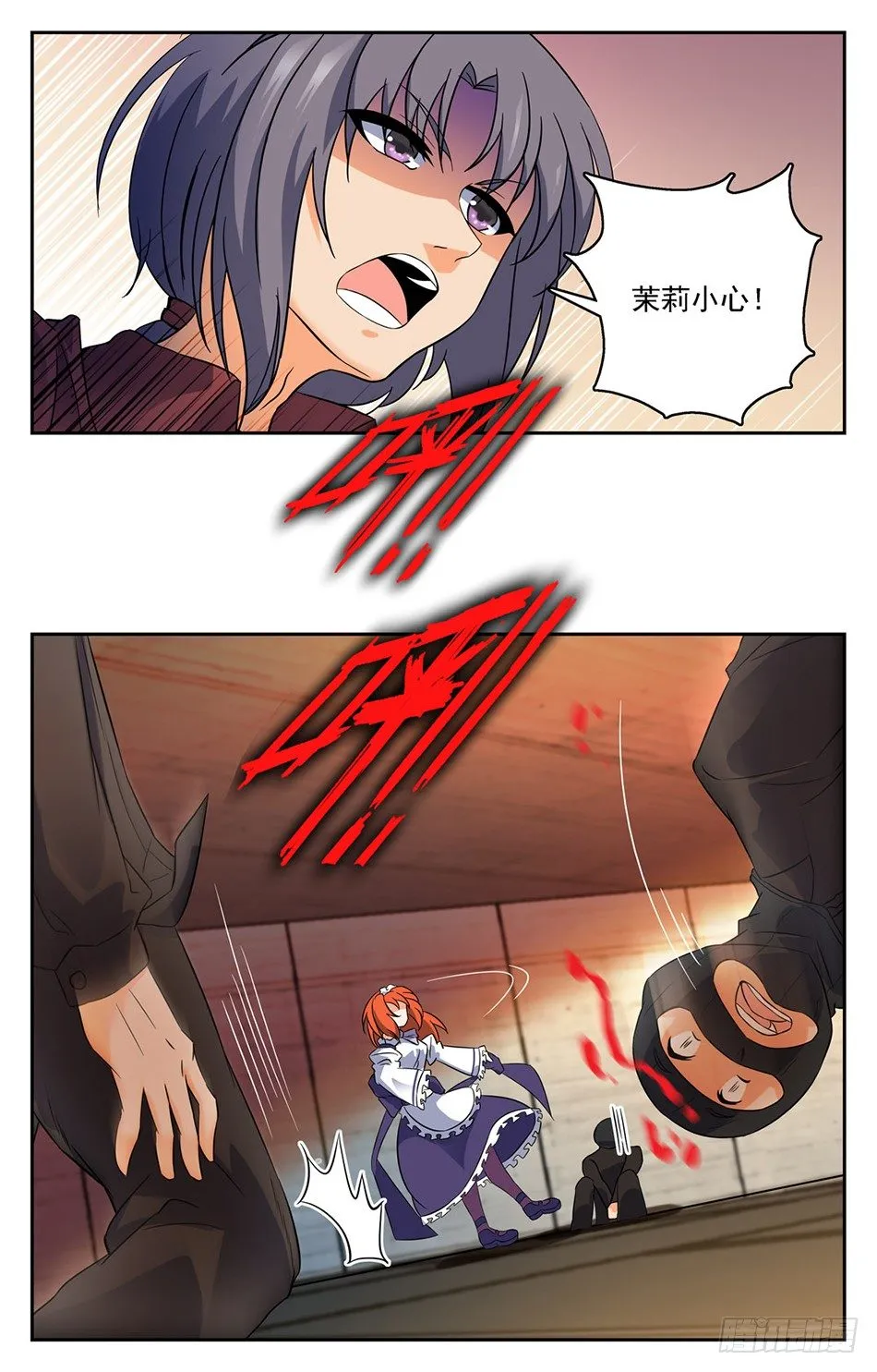 15 身份暴露？！ 第4页