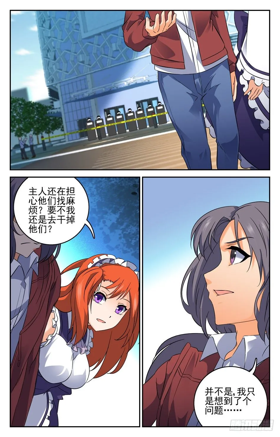 17 告别过去 第2页