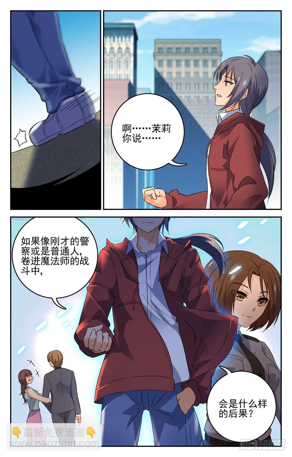 17 告别过去 第3页