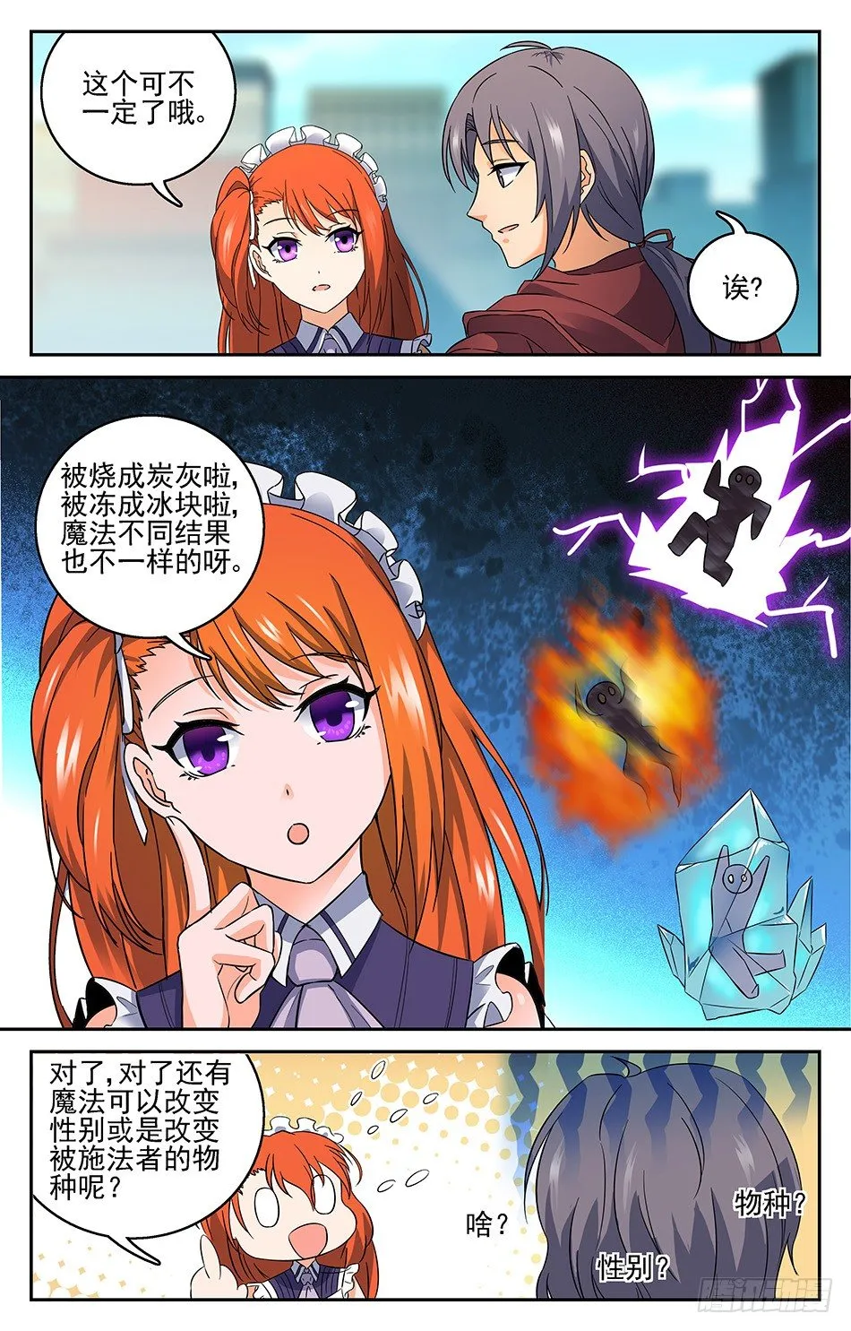 17 告别过去 第4页