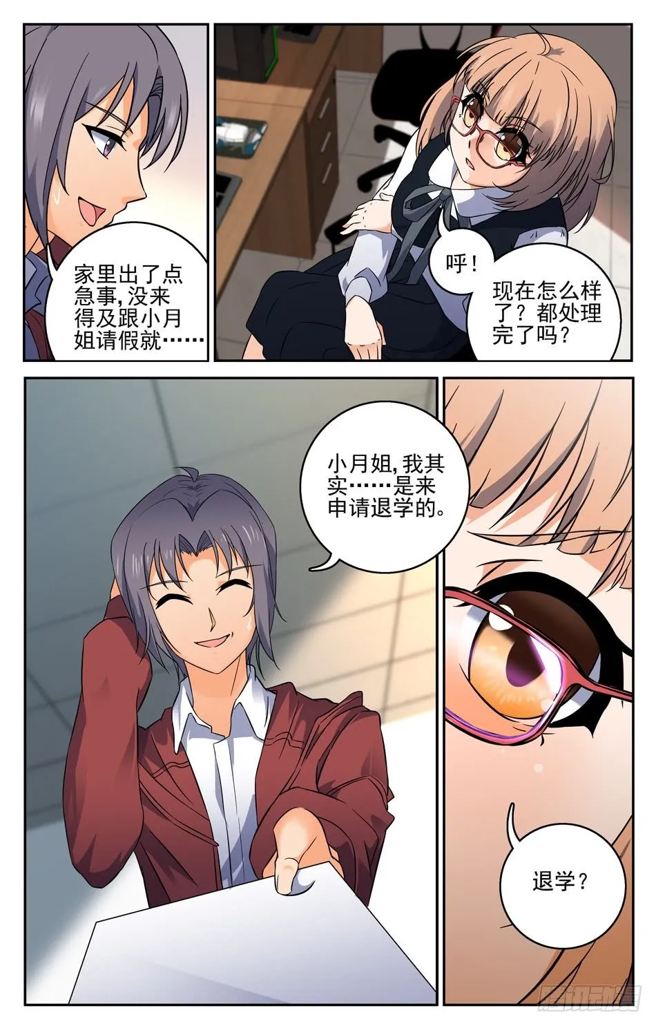 17 告别过去 第7页