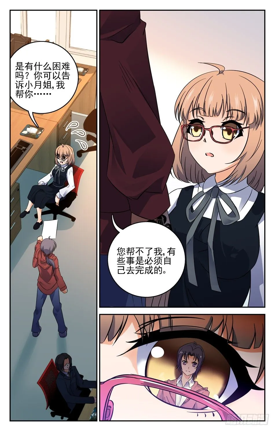 17 告别过去 第8页