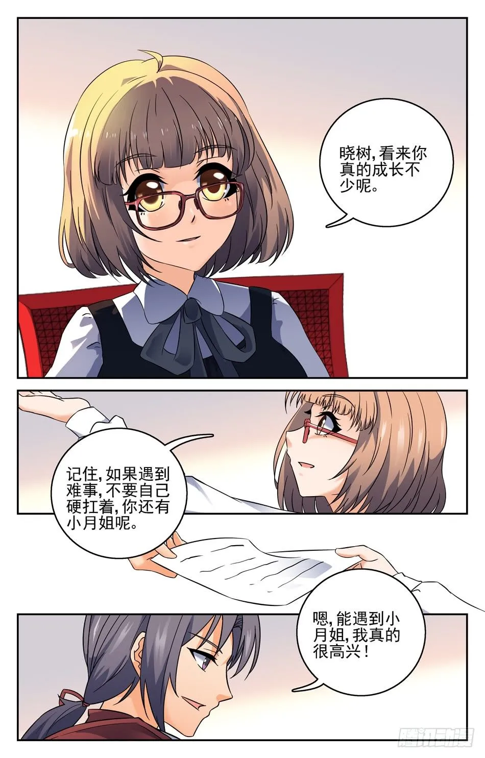 17 告别过去 第9页